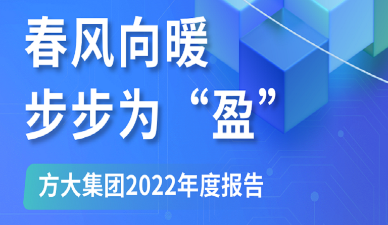 一图读懂jinnianhui金年会2022年度报告